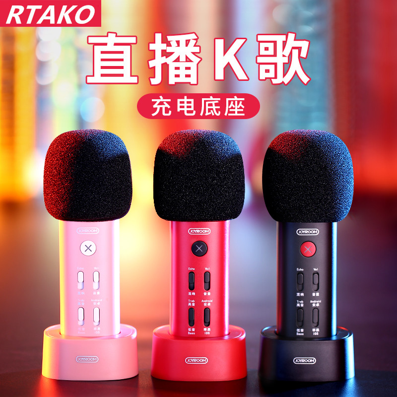 RTAKO全民K歌手机麦克风声卡家用话筒唱歌神器通用全能儿童卡拉OK家庭KTV全能电容麦设备套装|ruв категории видео электрических приборов, наушники/наушники - от Buy2taobao.com для оказания профессиональной услуги покупки агента Taobao