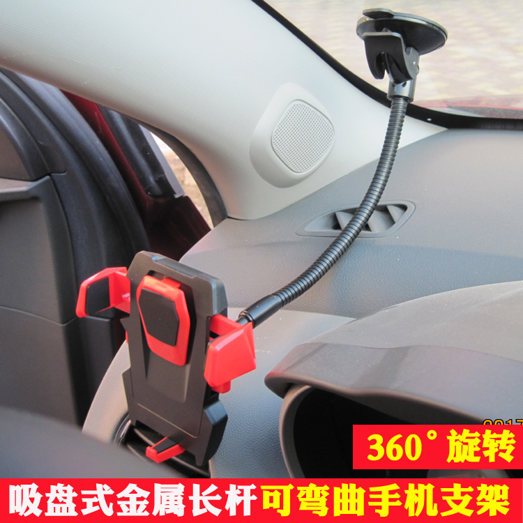 vehicle mobile phone Bracket Sucker Front door Glass truck mobile phone Navigation frame The car Bracket Extensionin the Car/Articles/Fitting/Refit , Car Accessories/The jewelry , Car Holder category - from Buy2taobao.com to provide professional Taobao agent buy service