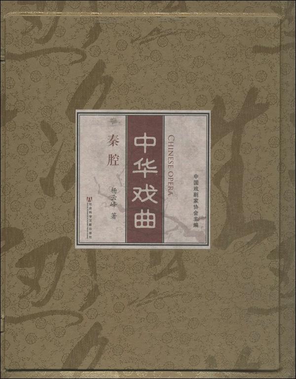 中华戏曲|新华书店正版畅销图书籍|msdalam kategori buku/Magazine/akhbar, Art, Muzik (Baru) - dari Buy2taobao.com untuk memberikan perkhidmatan ejen Taobao profesional membeli