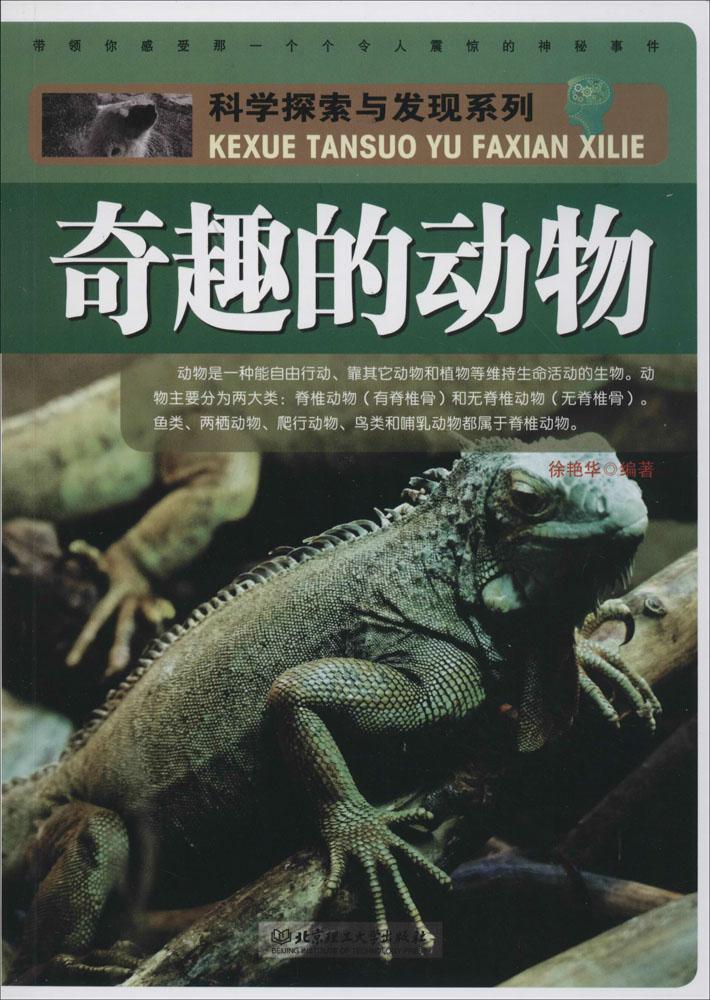 Funny animal|Children's book|Children's science|Xinhua Bookstore Genuine Best seller bookin the Books/Magazine/Newspaper , Natural science , Popular science books , Ocean category - from Buy2taobao.com to provide professional Taobao agent buy service