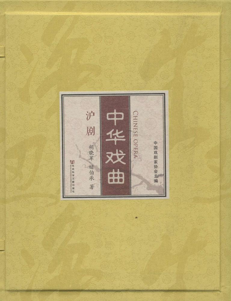 中华戏曲 新华书店正版畅销书籍|msdalam kategori buku/Magazine/akhbar, Art, Muzik (Baru) - dari Buy2taobao.com untuk memberikan perkhidmatan ejen Taobao profesional membeli