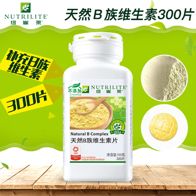 国产安利维生素b 安利纽崔莱天然b族维生素片300片大瓶维b vb