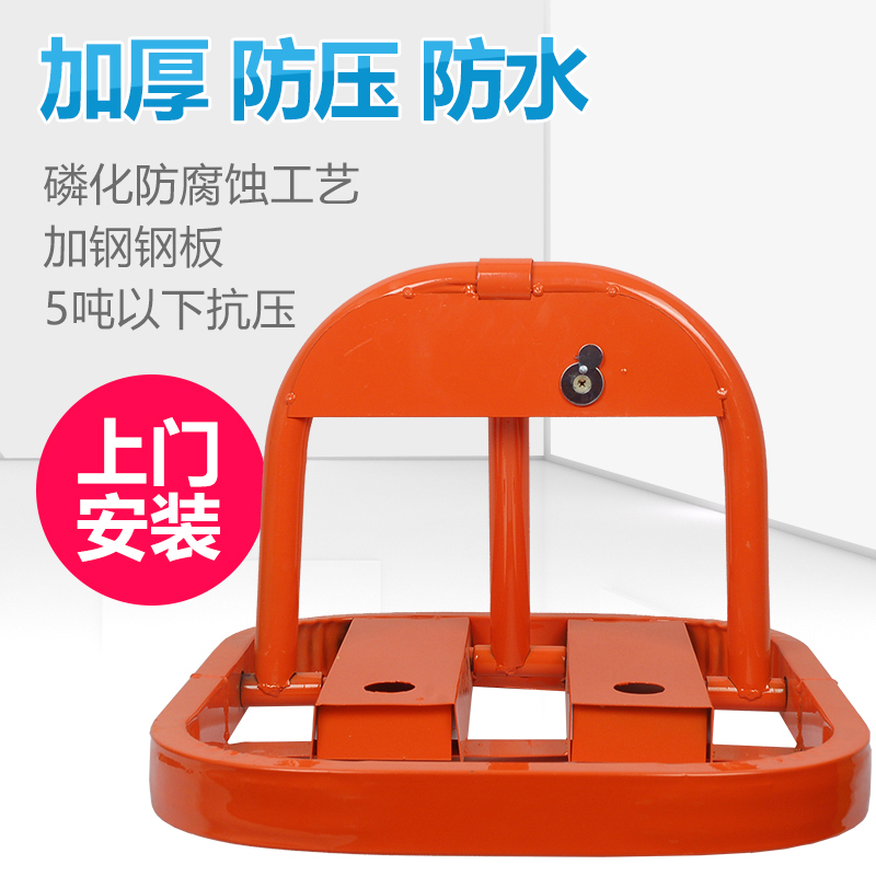 随然车位锁地锁停车位锁车库地锁车位锁加厚防撞固定挡车器停车桩|ruв категории автомобиль/товаров/аксессуары/переоснащение, автозапчасти, транспортное средство, приложение, блокировки колес/Парковка замок - от Buy2taobao.com для оказания профессиональной услуги покупки агента Taobao
