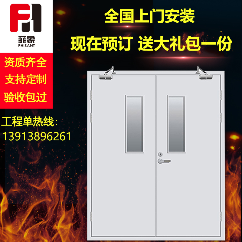菲象鋼質防火門甲級乙級丙級工程防火門廠家直銷 消防證書齊全在類目 全屋定製, 門, 防火門中 - 來自Buy2taobao.com提供專業的淘寶代購服務