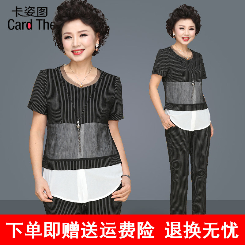 middle age Summer wear new pattern Western style Short sleeved Two piece set mom fashion Large suit Middle and old age Women's wear 40 year 50in the Women's clothing/Boutique , Middle-aged women category - from Buy2taobao.com to provide professional Taobao agent buy service