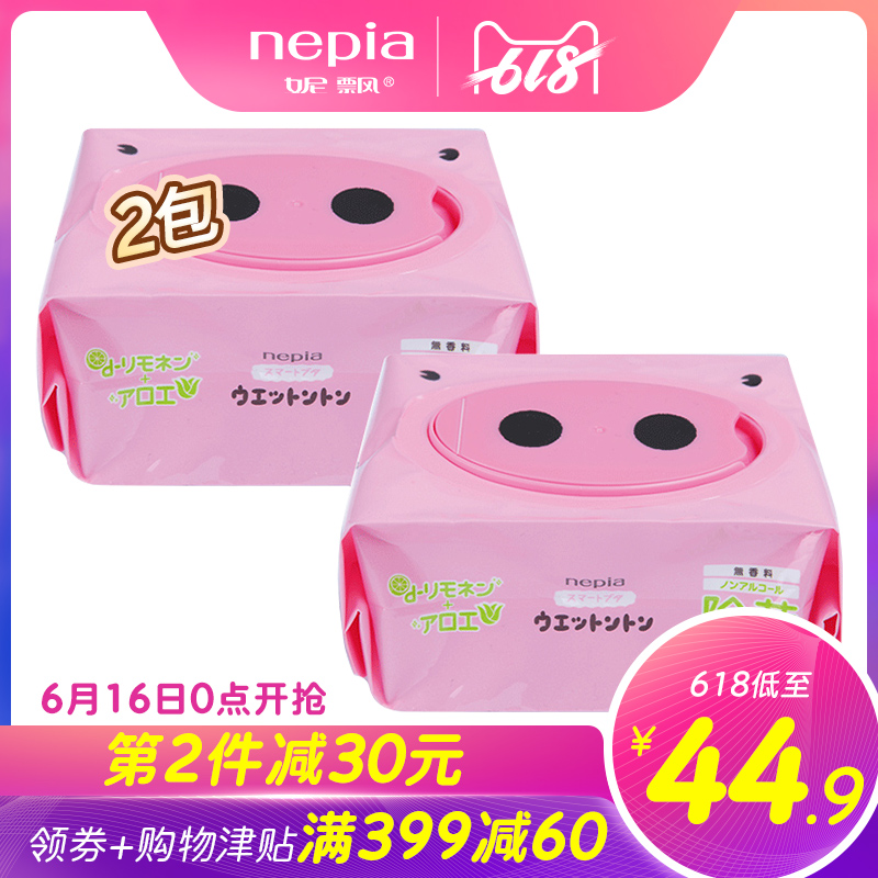 妮飘湿巾家用便携装随身装 日本进口小猪抽取式湿纸巾 30抽*2盒装在类目 洗护清洁剂/卫生巾/纸/香薰, 纸品/湿巾, 湿巾中 - 来自Buy2taobao.com提供专业的淘宝代购服务