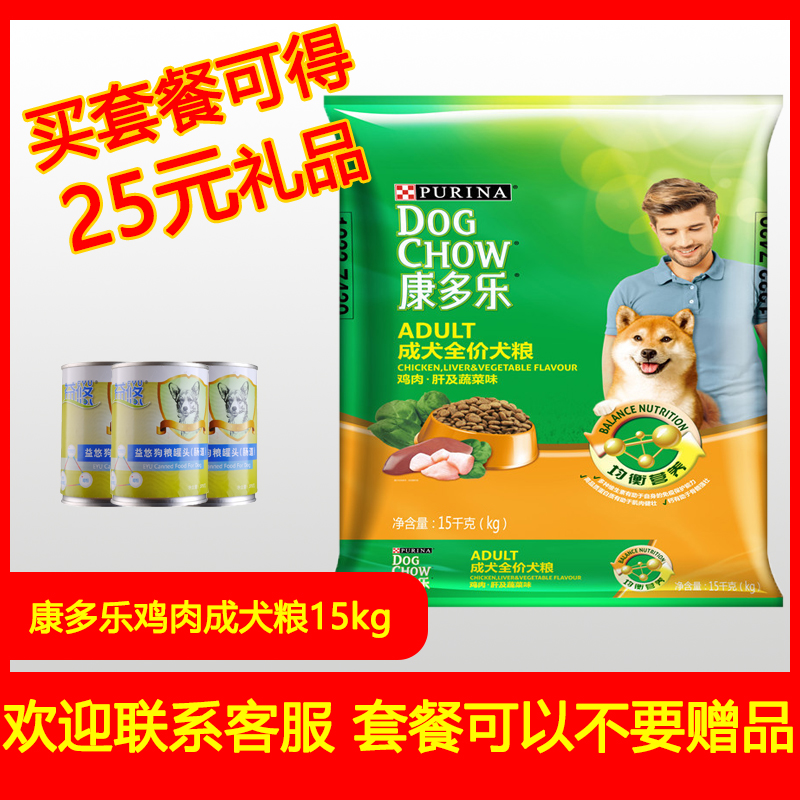 康多樂成犬狗糧15kg 雞肉蔬菜薩摩金毛德牧哈士奇狗糧多省包郵在類目 寵物/寵物食品及用品, 犬主糧中 - 來自Buy2taobao.com提供專業的淘寶代購服務
