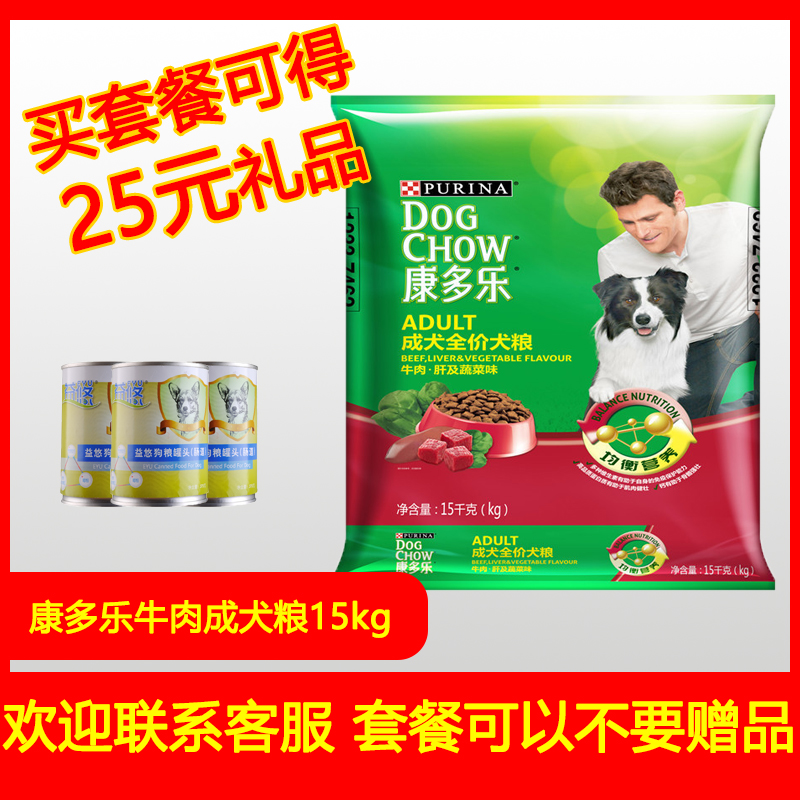 Kang Dole Dog food beef Vegetables Adult dog food 15kg Satsuma Golden Retriever German Shepherd Huskyin the Pet/Pet food and supplies , Dogs staple category - from Buy2taobao.com to provide professional Taobao agent buy service