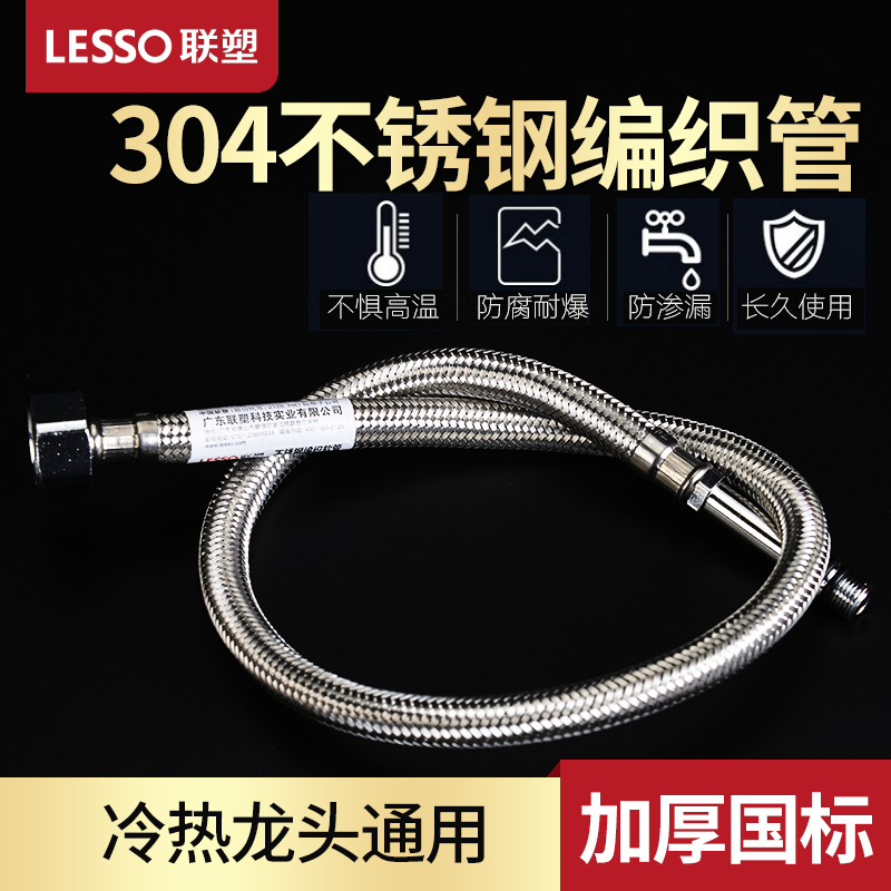 联塑304不锈钢丝编织尖头进水管单孔冷热软管单头进水软管在类目 家装主材, 卫浴用品, 卫浴配件, 进水软管中 - 来自Buy2taobao.com提供专业的淘宝代购服务