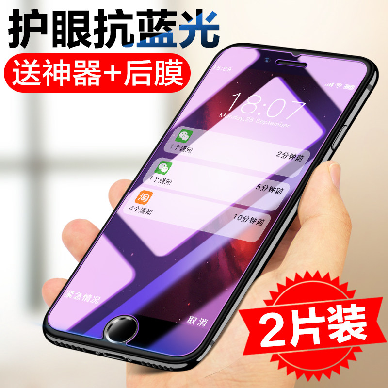 iphone6钢化膜6s苹果6plus全屏全覆盖5D抗蓝光水凝手机贴膜4.7六