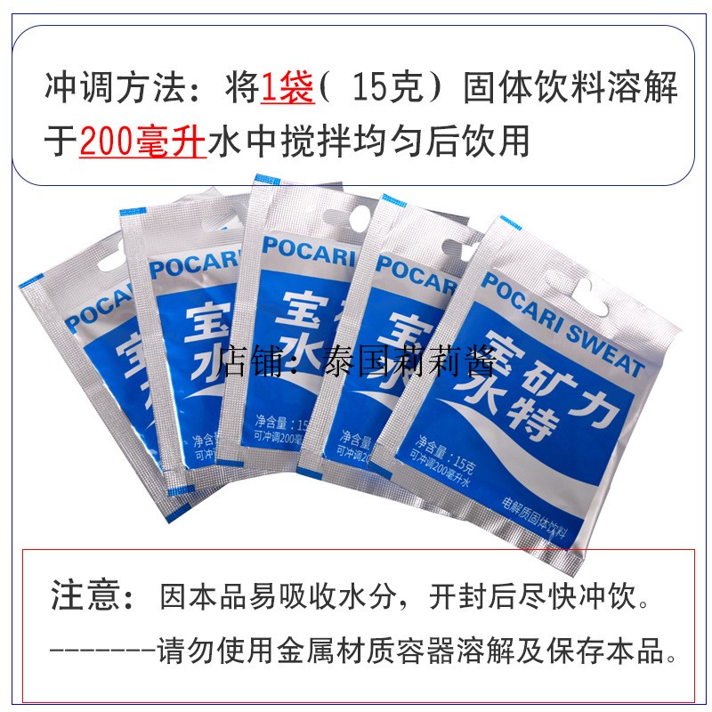 宝矿力水特冲功健身运动电解质粉固体能剂饮料补充水分解渴1袋价在类目 咖啡/麦片/冲饮, 饮料, 功能饮料中 - 来自Buy2taobao.com提供专业的淘宝代购服务
