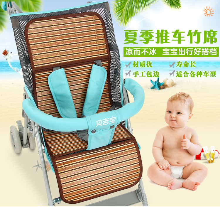 eqbaby夏季婴儿四轮伞车推车凉席凉垫竹席宝宝推车儿童伞车通用型|msdalam kategori lampin/Xihu/makan/push pelarik, kereta bayi/Walker, Aksesori kereta dorong - dari Buy2taobao.com untuk memberikan perkhidmatan ejen Taobao profesional membeli