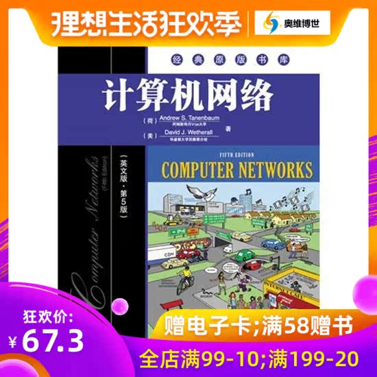 198651 |Genuine Computer Network English version 5th edition (Global gear Classic Computer Network teaching material /computer teaching material bookin the Books/Magazine/Newspaper , Computer/Network , Information system (New) category - from Buy2taobao.com to provide professional Taobao agent buy service