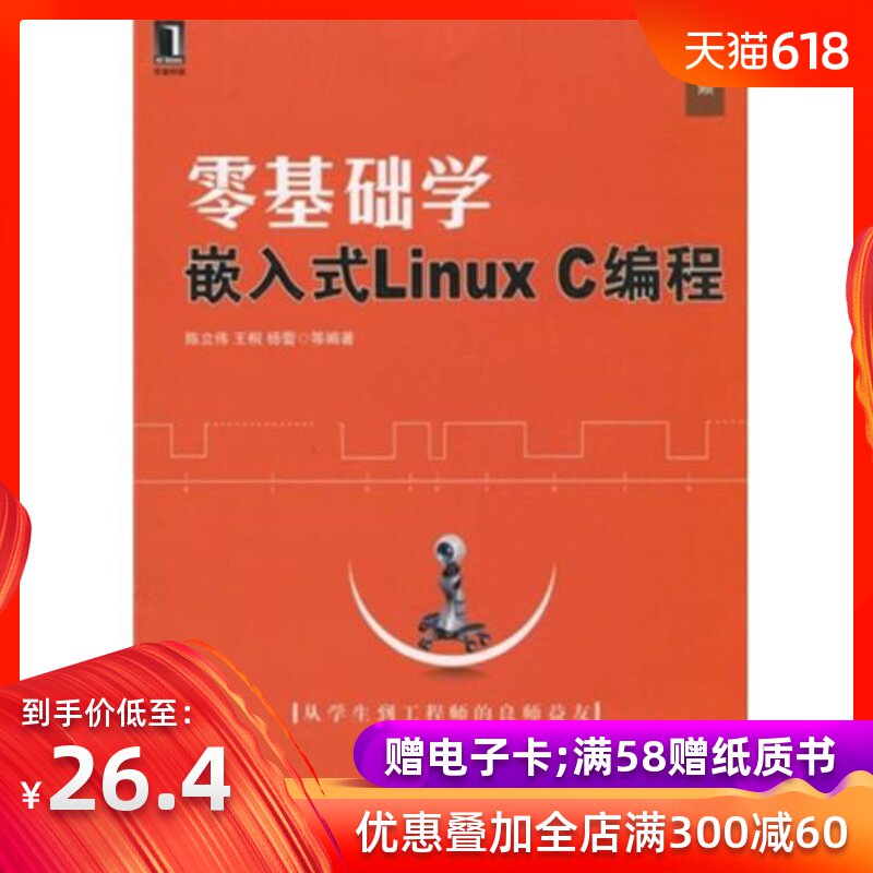 216565|零基础学嵌入式Linux C编程/正版书籍在类目 书籍/杂志/报纸, 计算机/网络, 操作系统(新)中 - 来自Buy2taobao.com提供专业的淘宝代购服务