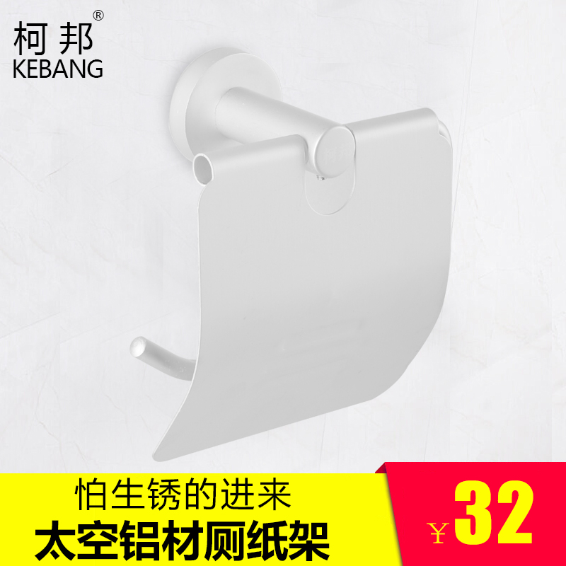 厕纸盒厕纸架 太空铝纸巾架 半封闭式防水 卫生纸架 特价正品在类目 家装主材, 卫浴用品, 卫浴五金/挂件, 卷纸器/纸巾架中 - 来自Buy2taobao.com提供专业的淘宝代购服务