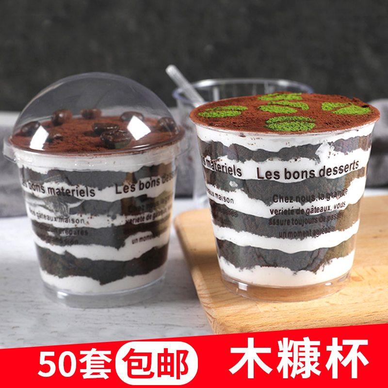 Mousse Cup disposable Sawdust glass With cover Plastic Pudding cup Tiramisu 50 setin the Kitchen/Cooking utensils , Barbecue/Bakeware , Baking DIY Appliance , Baking paper category - from Buy2taobao.com to provide professional Taobao agent buy service