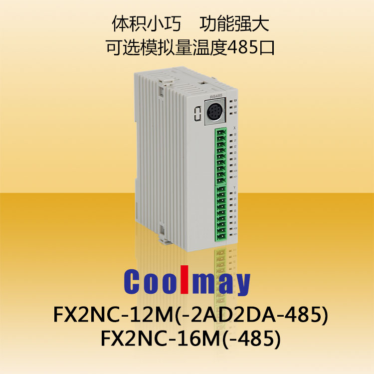 顧美12/16/24點PLC 帶模擬量小巧型可編程控制器 小設備控制器在類目 3C數碼配件, 電子元器件市場, 電子元件, 其它元器件中 - 來自Buy2taobao.com提供專業的淘寶代購服務