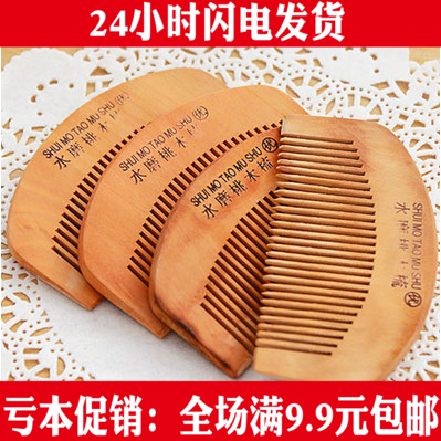 Peach comb Continue Don't fall Anti-static Haircut Shun Fat Straight hair massage Hairdressing Small comb Grate Combin the Family/Personal Cleaning Tools , Personal care cleaning appliances , Comb/Portable with a mirror , Comb/Makeup comb/Massage comb category - from Buy2taobao.com to provide professional Taobao agent buy service