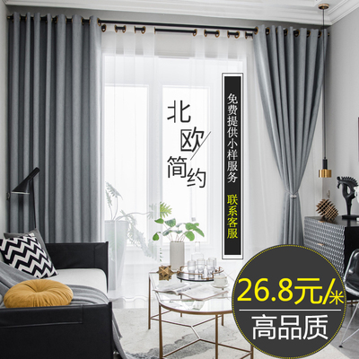 窗帘北欧简约遮光卧室客厅成品定制高档大气现代轻奢风格棉麻隔热