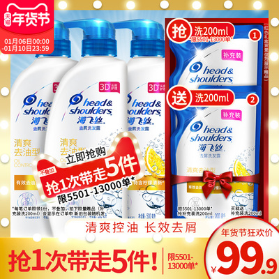 海飞丝去油去屑洗头发止痒洗发水套装控油男女士洗发洗头膏500*3