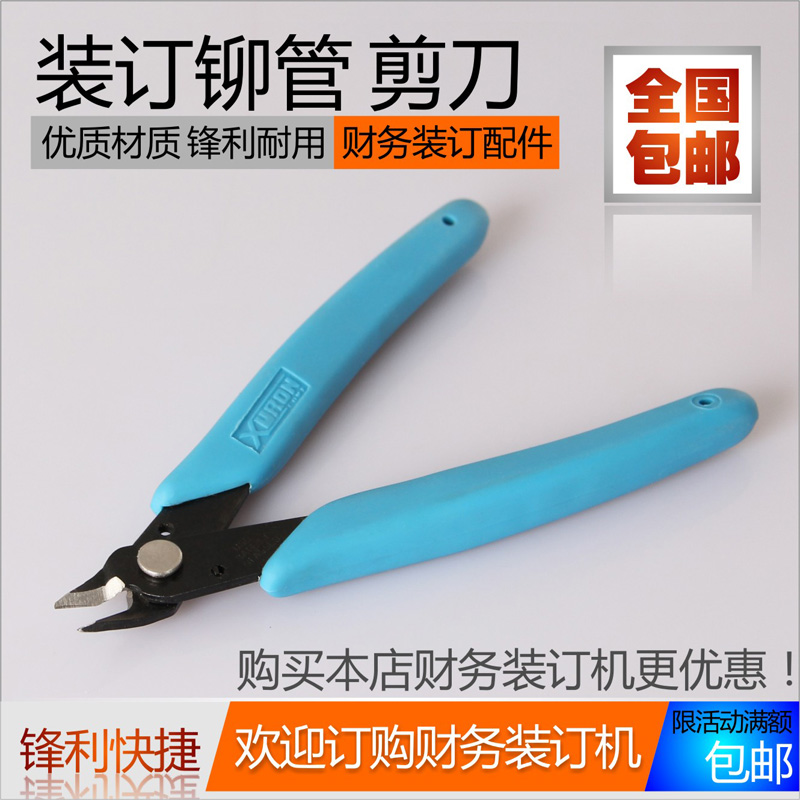 憑證鉚管裝訂機剪刀 鉚管剪刀 除管剪刀 拆尼龍管剪鉗在類目 電子詞典/電紙書/文化用品, 裁剪用品, 剪刀中 - 來自Buy2taobao.com提供專業的淘寶代購服務