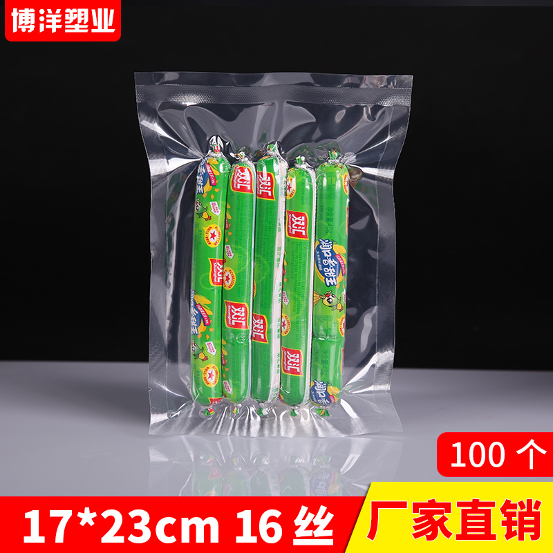 17*23cm16丝抽真空食品袋密封袋透明真空包装袋杂粮袋定做印刷在类目 电子词典/电纸书/文化用品, 印刷制品, 其它包装袋中 - 来自Buy2taobao.com提供专业的淘宝代购服务
