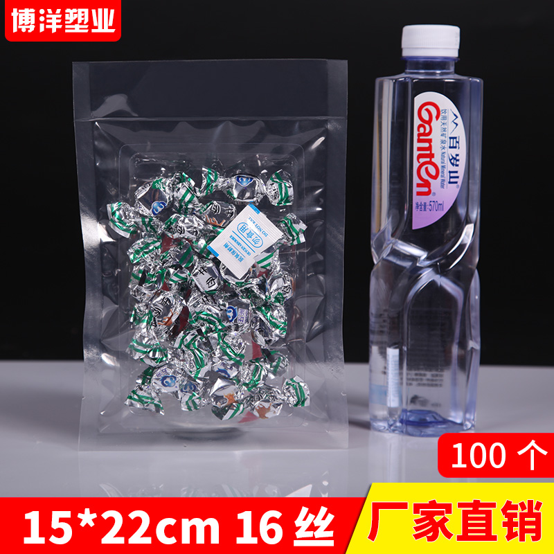 200克透明食品真空袋15*22cm16丝食品真空袋密封袋保鲜袋定制印刷在类目 电子词典/电纸书/文化用品, 印刷制品, 其它包装袋中 - 来自Buy2taobao.com提供专业的淘宝代购服务