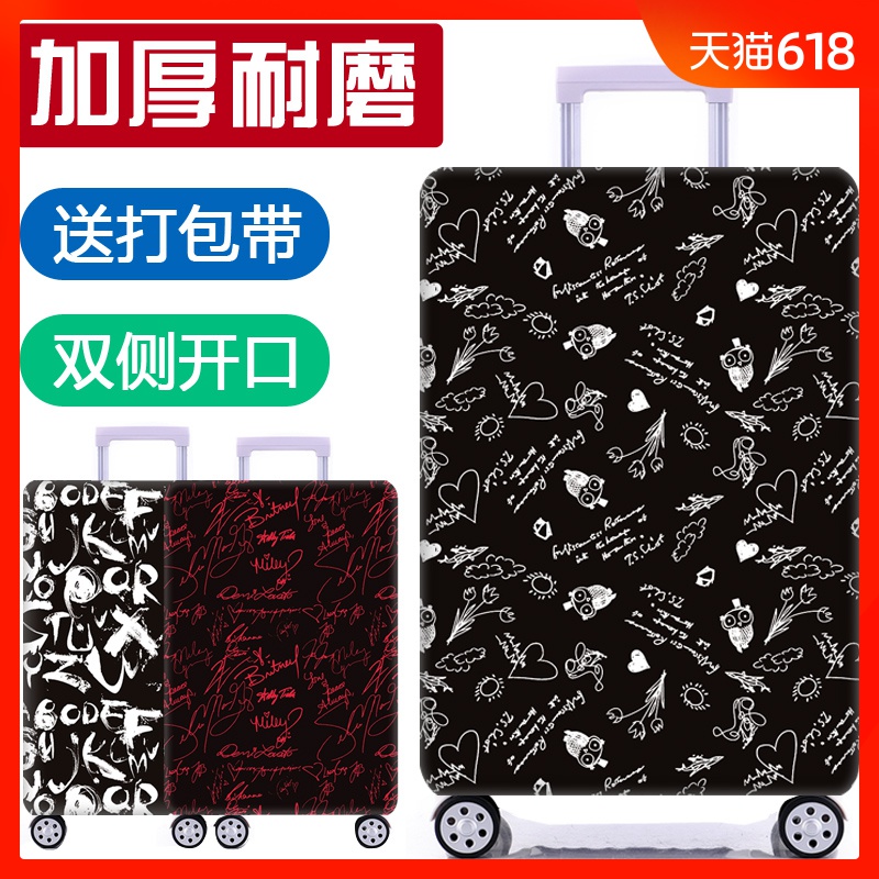 彈力拉杆箱套20旅行箱套24行李箱保護套28防塵罩29 30寸加厚耐磨在類目 箱包皮具/熱銷女包/男包, 箱包相關配件中 - 來自Buy2taobao.com提供專業的淘寶代購服務