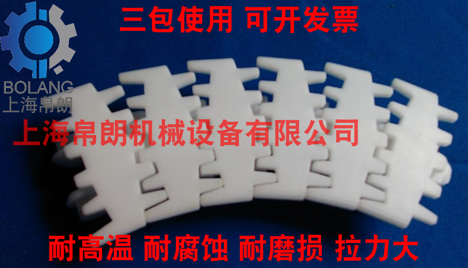 bl63柔性链63V型柔性链7000K齿形平板链侧弯传送链板输送机流水线在类目 五金/工具, 机械五金, 传动件, 传动链中 - 来自Buy2taobao.com提供专业的淘宝代购服务