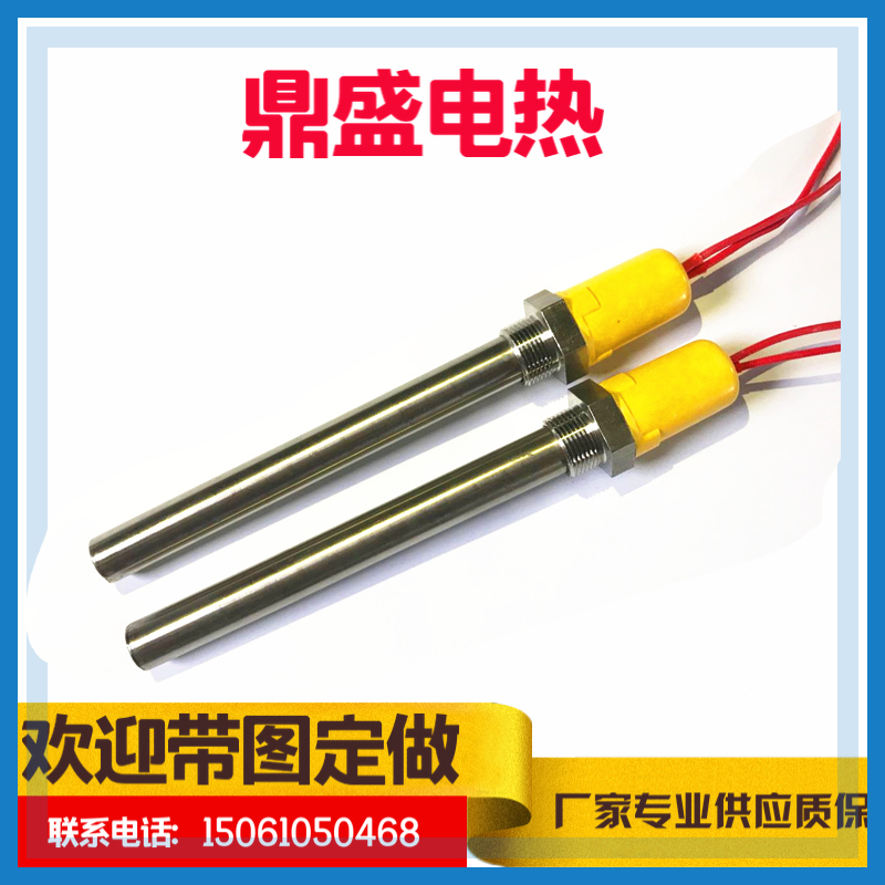 单头水烧电加热棒带罩壳保护罩电加热管螺纹丝扣发热管220v发热棒在类目 五金/工具, 机电五金, 电热设备, 电热管中 - 来自Buy2taobao.com提供专业的淘宝代购服务