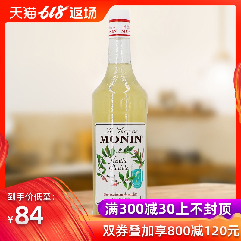 Monin Moline Icy Mint flavor syrup Fruit dew quality goods coffee Tea drinks Baking DIY Cocktail shakerin the Coffee/Oatmeal/Chongyin , Instant coffee/Coffee beans/Powder , Coffee Mate/Accessories , Syrup category - from Buy2taobao.com to provide professional Taobao agent buy service