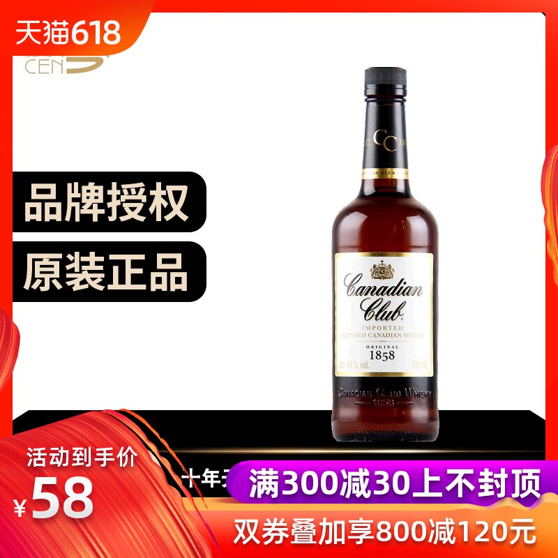 quality goods Original Imported Canada Club Whisky Wine Cocktailsin the Liquor , Wine , Whisky/Whiskey category - from Buy2taobao.com to provide professional Taobao agent buy service