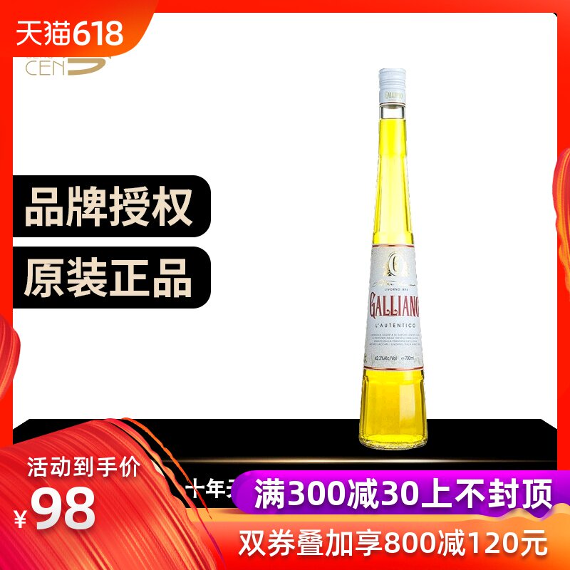 Italy Original Imported Galliano Liqueur Afterburner Adriano/Galileo quality goods Wine Cocktailin the Liquor , Wine , Liqueur/Liqueur category - from Buy2taobao.com to provide professional Taobao agent buy service