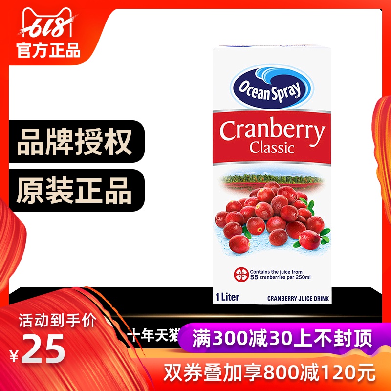 马来西亚进口OceanSpray优鲜沛经典蔓越莓原味果汁 1L在类目 咖啡/麦片/冲饮, 饮料, 果蔬汁, 纯果蔬汁中 - 来自Buy2taobao.com提供专业的淘宝代购服务