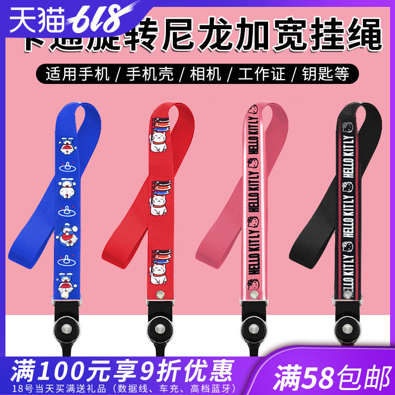 Removable Key rope Mobile phone lanyard halter Work card Chest card Work permit rope rotate Cartoon Lanyards Sling wholesalein the 3C Digital Accessories, Cell Phone Accessories , Phone Accessories , Mobile phone pendant/Mobile phone chain category - from Buy2taobao.com to provide professional Taobao agent buy service
