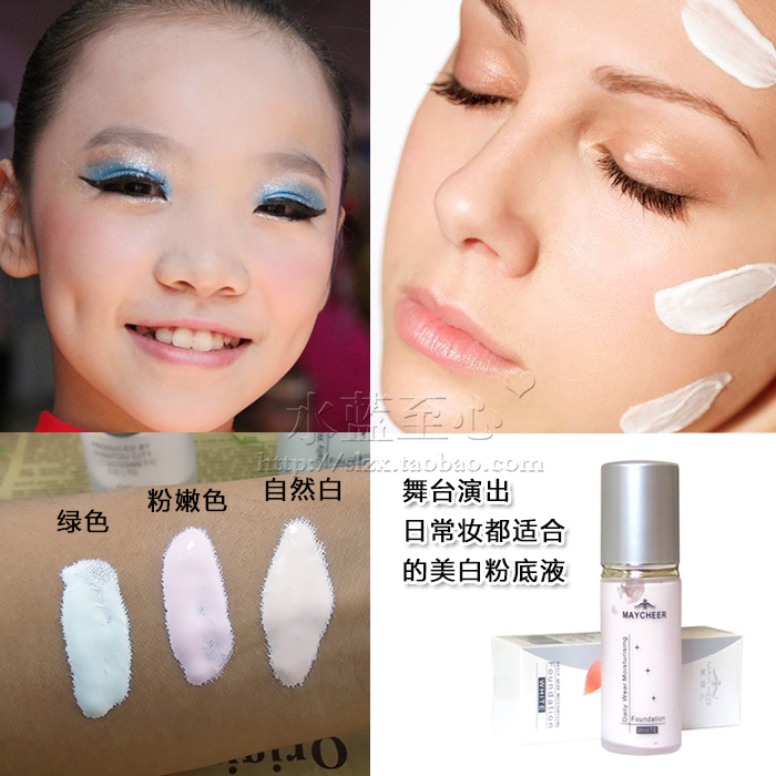 舞台演出嫩白粉底液 粉底乳保濕遮瑕補水持久防水裸妝正品兒童在類目 彩妝/香水/美妝工具, 粉底液/膏中 - 來自Buy2taobao.com提供專業的淘寶代購服務