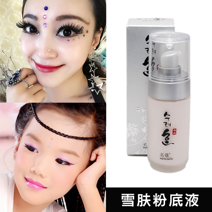 包郵正品粉底液保濕 持久不脫妝 遮瑕裸妝粉底霜補水滋潤兒童演出在類目 彩妝/香水/美妝工具, 粉底液/膏中 - 來自Buy2taobao.com提供專業的淘寶代購服務