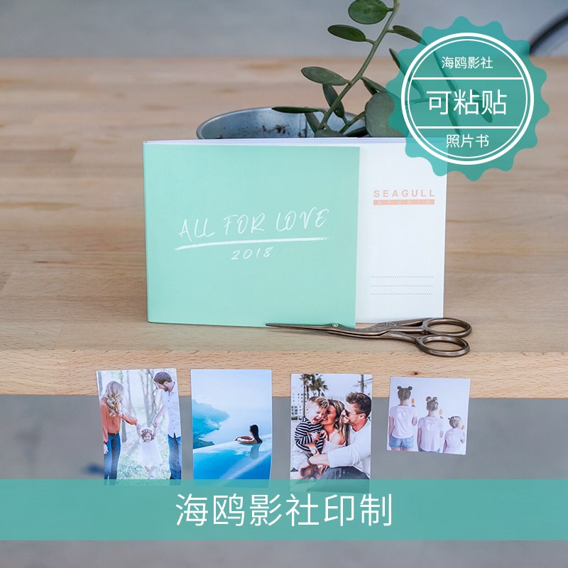 DIY塑封貼紙本打印包郵定制沖印照片沖洗手機拍立得定制印相冊在類目 個性定製/設計服務/DIY, 日用/裝飾定製, 相冊/照片書/立體照片中 - 來自Buy2taobao.com提供專業的淘寶代購服務