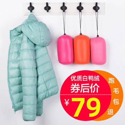 2019羽绒服女轻薄短款连帽修身显瘦韩版秋冬大码女装外套反季清仓