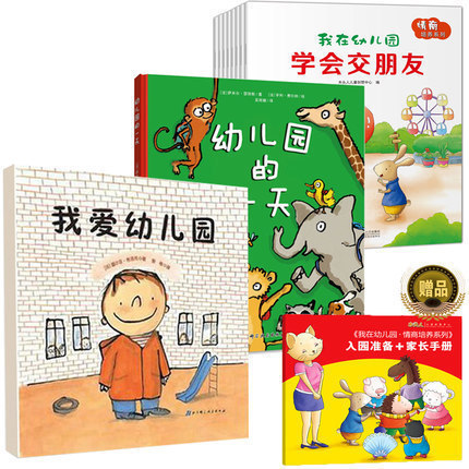 I love the nursery Day Ready Teach 10 Book Picture books for children Before going to bed storybook 3-4-5-6-7 Age of enlightenment baby book Betty Sun recommend Genuine baby Fall in love kindergartenin the Books/Magazine/Newspaper , Children's books/Supplementary , Painting/Cartoon/Comic/Cartoon story category - from Buy2taobao.com to provide professional Taobao agent buy service