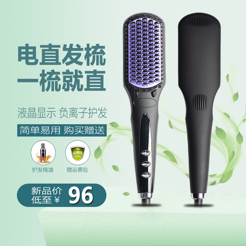 直发梳 干湿两用负离子顺手家用一梳电卷发梳两用陶瓷内扣直发器在类目 个人护理/保健/按摩器材, 美发工具, 卷/直发器中 - 来自Buy2taobao.com提供专业的淘宝代购服务