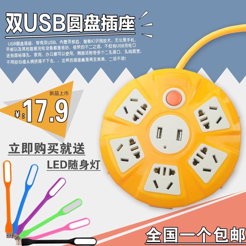家用创意圆形插座多孔插线板防水排插接线板智能插板延长线拖线板在类目 电子/电工, 接线板/插头, 接线板中 - 来自Buy2taobao.com提供专业的淘宝代购服务