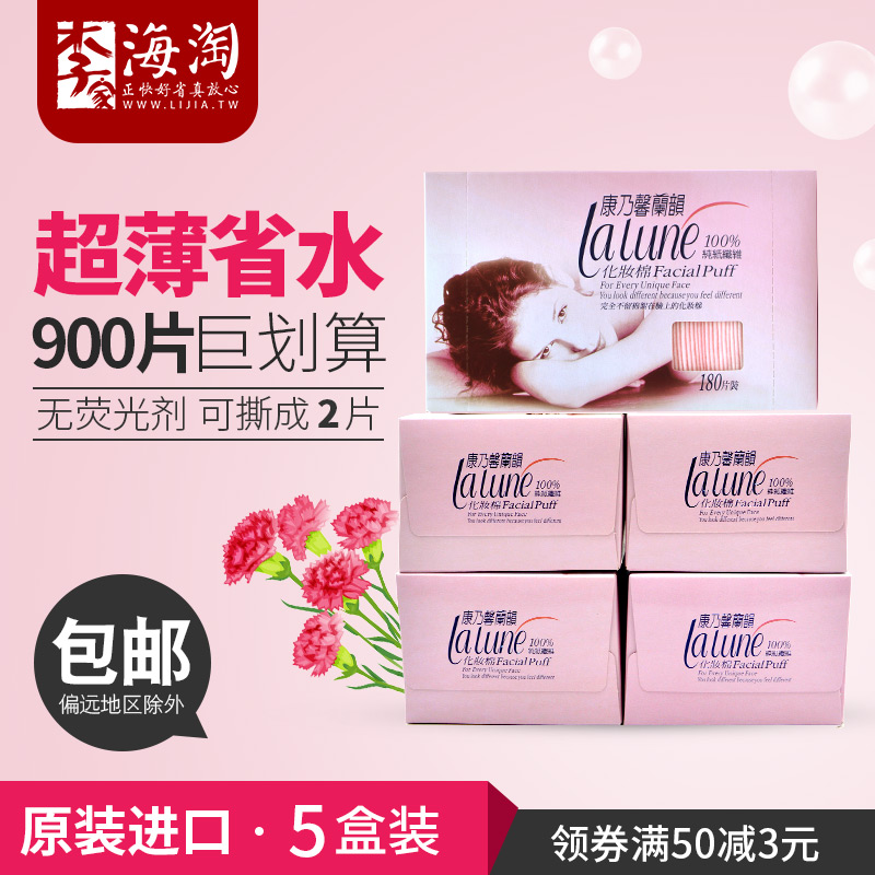 台灣進口康乃馨純紙纖維超薄省水耐用化妝棉不留棉絮在臉上5盒在類目 彩妝/香水/美妝工具, 其他美容工具, 化妝/美容工具中 - 來自Buy2taobao.com提供專業的淘寶代購服務