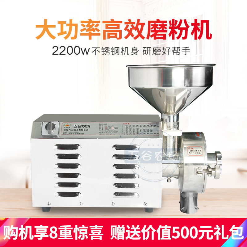 Stainless steel Grain Coarse Cereals Milling machine 2200W Superfine commercial smash multi-function Powder machine Formula-feeding abrasive discin the Kitchen Appliances , Commercial electric kitchen , Mill/Herbs grinder category - from Buy2taobao.com to provide professional Taobao agent buy service