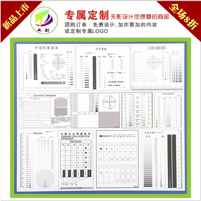 Films customized Black spots standard Gauges Film ruler Scale transparent Point Gauge Soft feet Filmin the 3C Digital Accessories, Electronic components market , Electronic component , PCB Circuit board/PCBs category - from Buy2taobao.com to provide professional Taobao agent buy service
