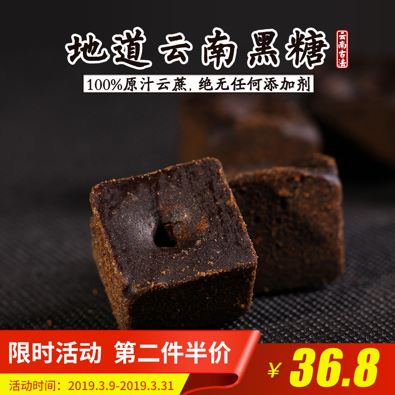 Yunnan brown sugar manual Brown sugar, ginger tea Original flavor Aunt The month Earth brown sugar 500 Kraft Black Sugarin the Agri rice/Dried foods/Condiment , Condiment/Jam/Salad , Daily spices , Sugar category - from Buy2taobao.com to provide professional Taobao agent buy service