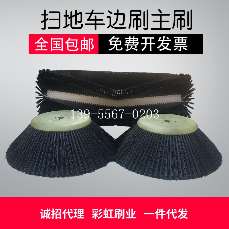 南通明諾電動掃路車邊刷主刷 格美江海清掃車掃刷電動掃地車毛刷在類目 五金/工具, 機械五金, 其他機械五金(新)中 - 來自Buy2taobao.com提供專業的淘寶代購服務