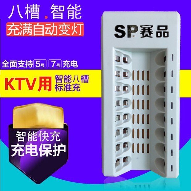 正品赛品8槽智能充电器5号7号通用充电电池充满变灯包邮在类目 3C数码配件, 干电池/充电电池/套装, 通用电池充电套装中 - 来自Buy2taobao.com提供专业的淘宝代购服务