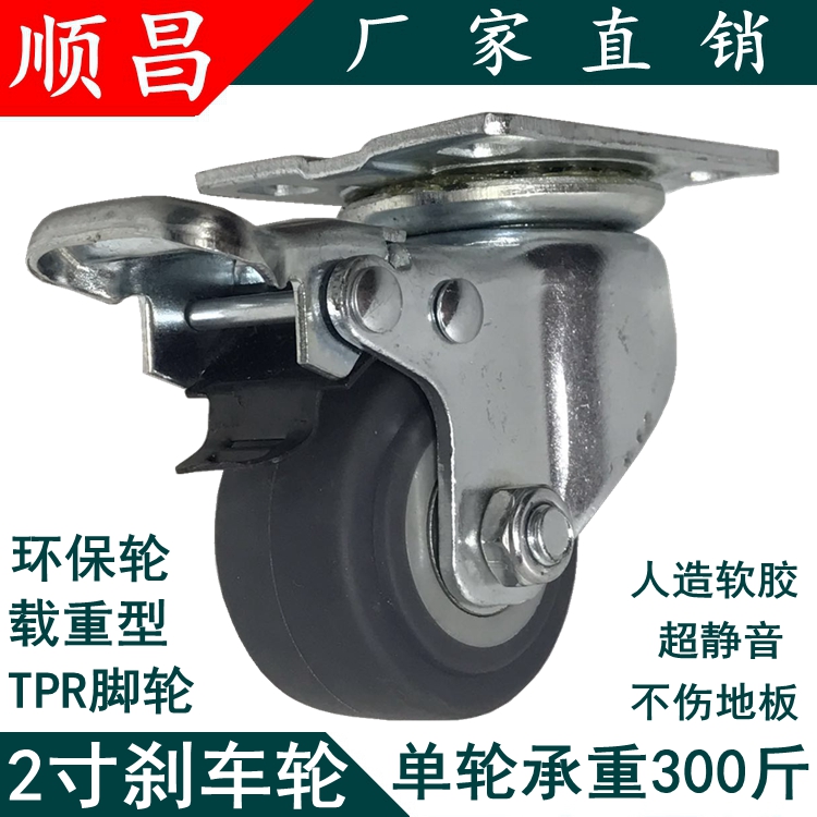 1.5寸 2寸TPR静音脚轮 固定 万向 转向 刹车 茶几 室内 设备 冰箱|ruв категории оборудование/инструменты, машины и оборудование, шкив - от Buy2taobao.com для оказания профессиональной услуги покупки агента Taobao