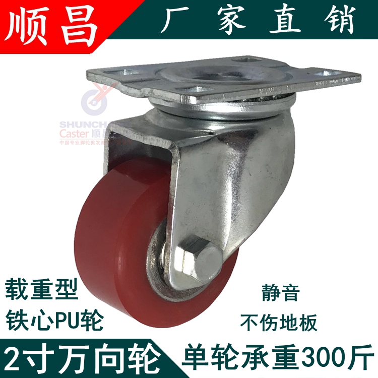 quality goods Core PU Round 1.5 inch 2 inch universal Castor activity wheel Gulu Directional brakein the Hardware/Tool , Mechanical Hardware , Pulley category - from Buy2taobao.com to provide professional Taobao agent buy service